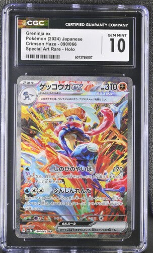 2024 POKEMON JAPANESE CRIMSON HAZE GRENINJA EX 090/066 SPECIAL ART RARE