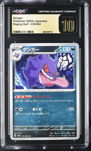 2023 POKEMON JAPANESE RAGING SURF GENGAR 035/062