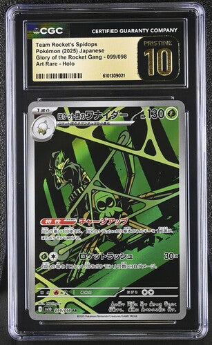 2025 POKEMON JAPANESE GLORY OF THE ROCKET GANG TEAM ROCKET'S SPIDOPS 099/098 ART RARE