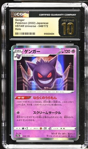 2022 POKEMON JAPANESE VSTAR UNIVERSE GENGAR 048/172 HOLO