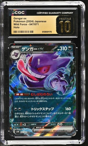 2024 POKEMON JAPANESE WILD FORCE GENGAR EX 047/071 HOLO