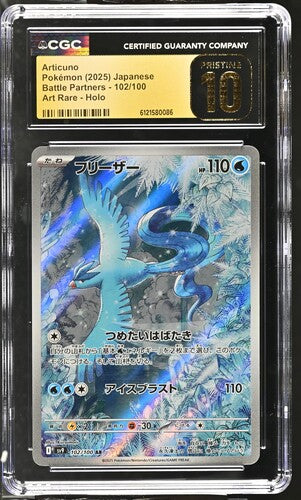 2025 POKEMON JAPANESE BATTLE PARTNERS ARTICUNO 102/100 ART RARE