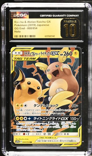 2019 POKEMON JAPANESE GG END RAICHU & ALOLAN RAICHU GX 008/054 HOLO