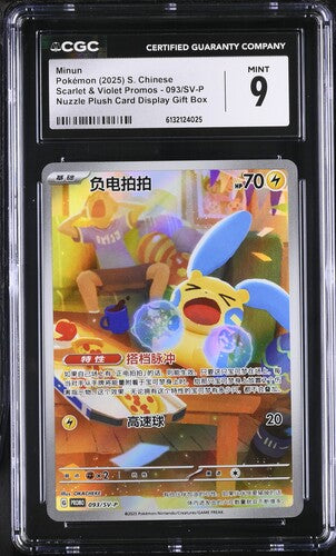 2025 POKEMON S. CHINESE SCARLET & VIOLET PROMOS MINUN 093/SV-P NUZZLE PLUSH CARD DISPLAY GIFT BOX