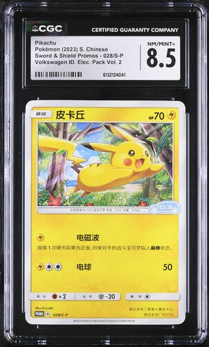 2023 POKEMON S. CHINESE SWORD & SHIELD PROMOS PIKACHU 028/S-P VOLKSWAGEN ID. ELEC. PACK VOL. 2