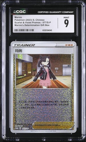 2023 POKEMON S. CHINESE SCARLET & VIOLET PROMOS MARNIE 077/S-P MARNIE'S DETERMINATION GIFT BOX