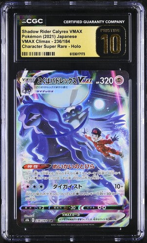 2021 POKEMON JAPANESE VMAX CLIMAX SHADOW RIDER CALYREX VMAX 236/184 CHARACTER SUPER RARE