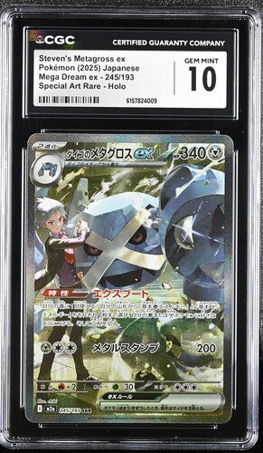 2025 POKEMON JAPANESE MEGA DREAM EX STEVEN'S METAGROSS EX 245/193 SPECIAL ART RARE