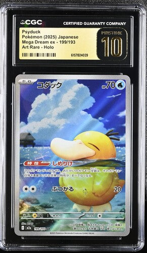 2025 POKEMON JAPANESE MEGA DREAM EX PSYDUCK 199/193 ART RARE