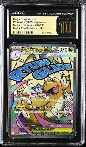 2025 POKEMON JAPANESE MEGA DREAM EX MEGA DRAGONITE EX 232/193 MEGA ATTACK RARE