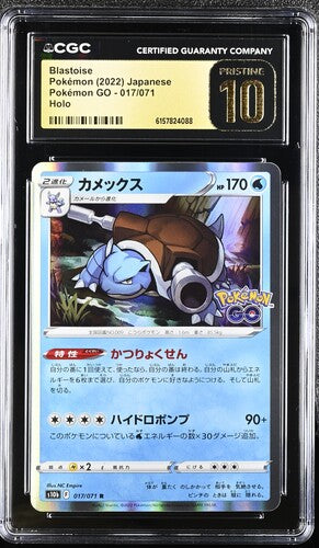 2022 POKEMON JAPANESE POK^MON GO BLASTOISE 017/071 HOLO