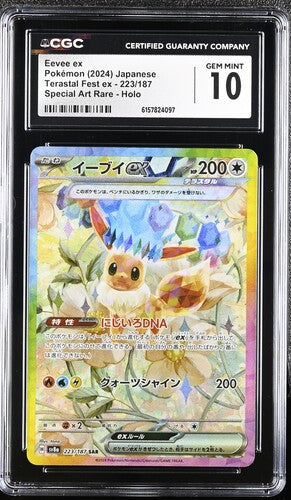 2024 POKEMON JAPANESE TERASTAL FEST EX EEVEE EX 223/187 SPECIAL ART RARE