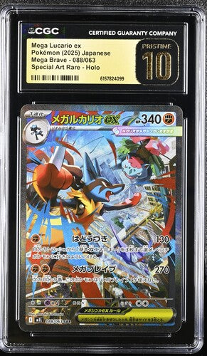 2025 POKEMON JAPANESE MEGA BRAVE MEGA LUCARIO EX 088/063 SPECIAL ART RARE