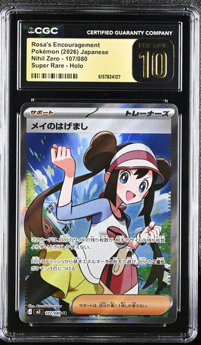 2026 POKEMON JAPANESE NIHIL ZERO ROSA'S ENCOURAGEMENT 107/080 SUPER RARE