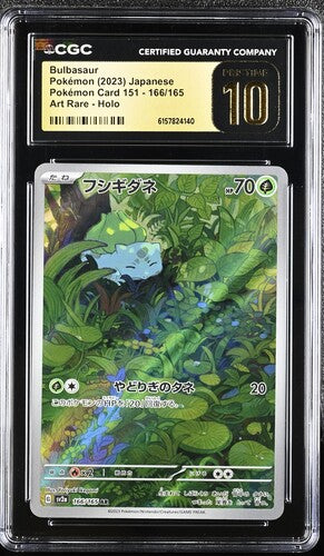 2023 POKEMON JAPANESE POKEMON CARD 151 BULBASAUR 166/165 ART RARE