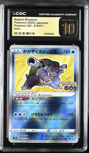 2022 POKEMON JAPANESE POK^MON GO RADIANT BLASTOISE 018/071 HOLO