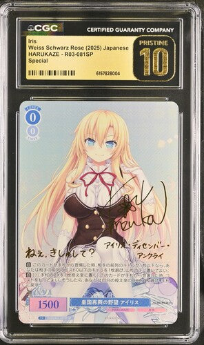 2025 WEISS SCHWARZ ROSE JAPANESE HARUKAZE IRIS R03-081SP