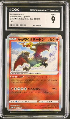 2024 POKEMON JAPANESE STELLAR MIRACLE DECK BUILD BOX RADIANT CHARIZARD 001/044 HOLO