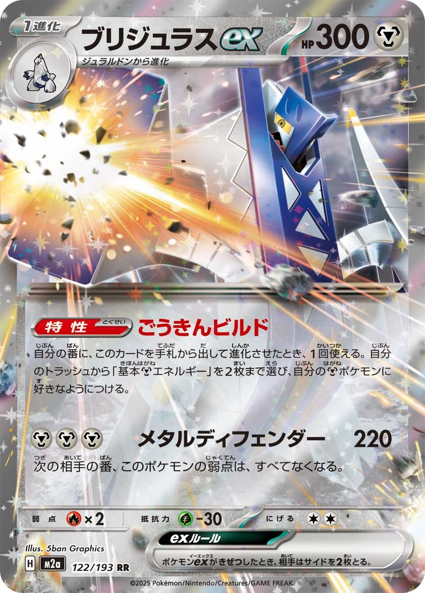 M2a] MEGAドリームex – Page 2 – 皇巢卡店Beehive Trading Card Shop