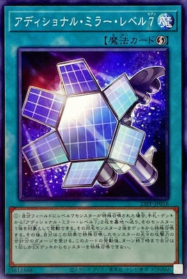 23PP-JP016 アディショナル・ミラー・レベル7 N - 皇巢卡店 Beehive Trading Card Shop