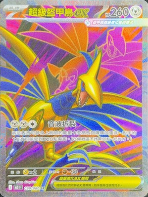 M3F 099/080 Skarmory ex SR