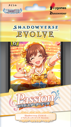 [CSD02c]Shadowverse EVOLVE 第2彈 合作預組「Passion」
