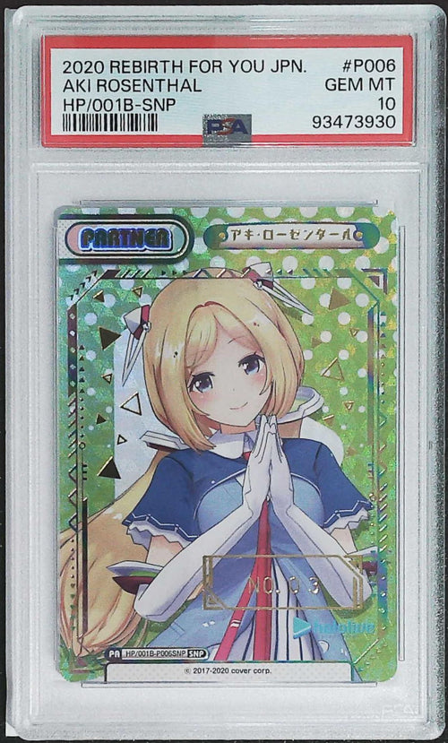 [PSA 10]2020 Rebirth For You Japanese Hololive Aki Rosenthal #P006/SNP
