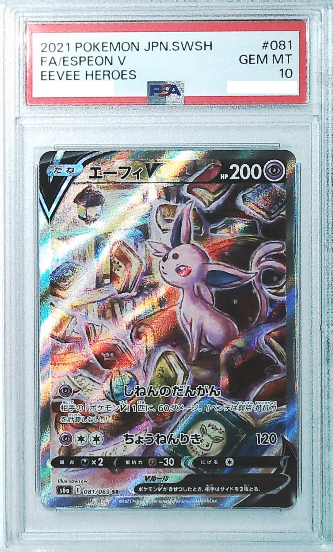 PSA 10] 2021 Pokemon Japanese SWORD & SHIELD EEVEE HEROES 081 FA