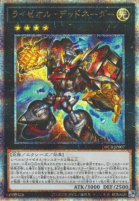 天魔王ゴッド・ゼクスX　-破ノ型- 3枚