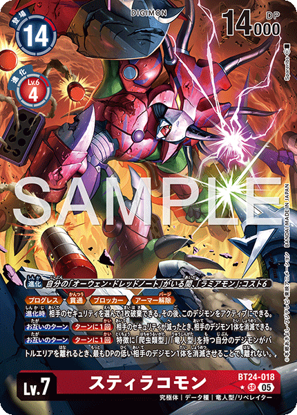 BT24-018 Styracommon P-SR