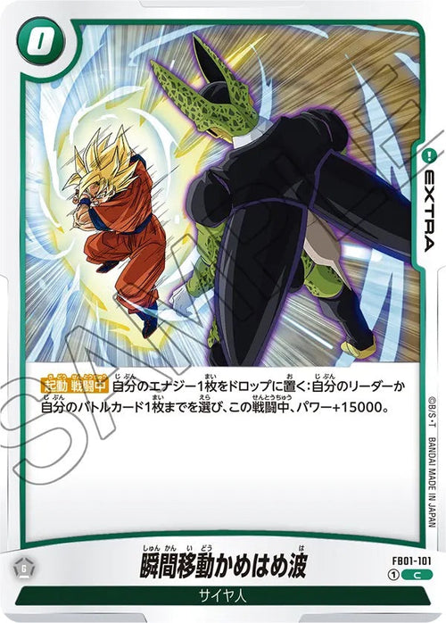 FB01-101 Teleportation wave C
