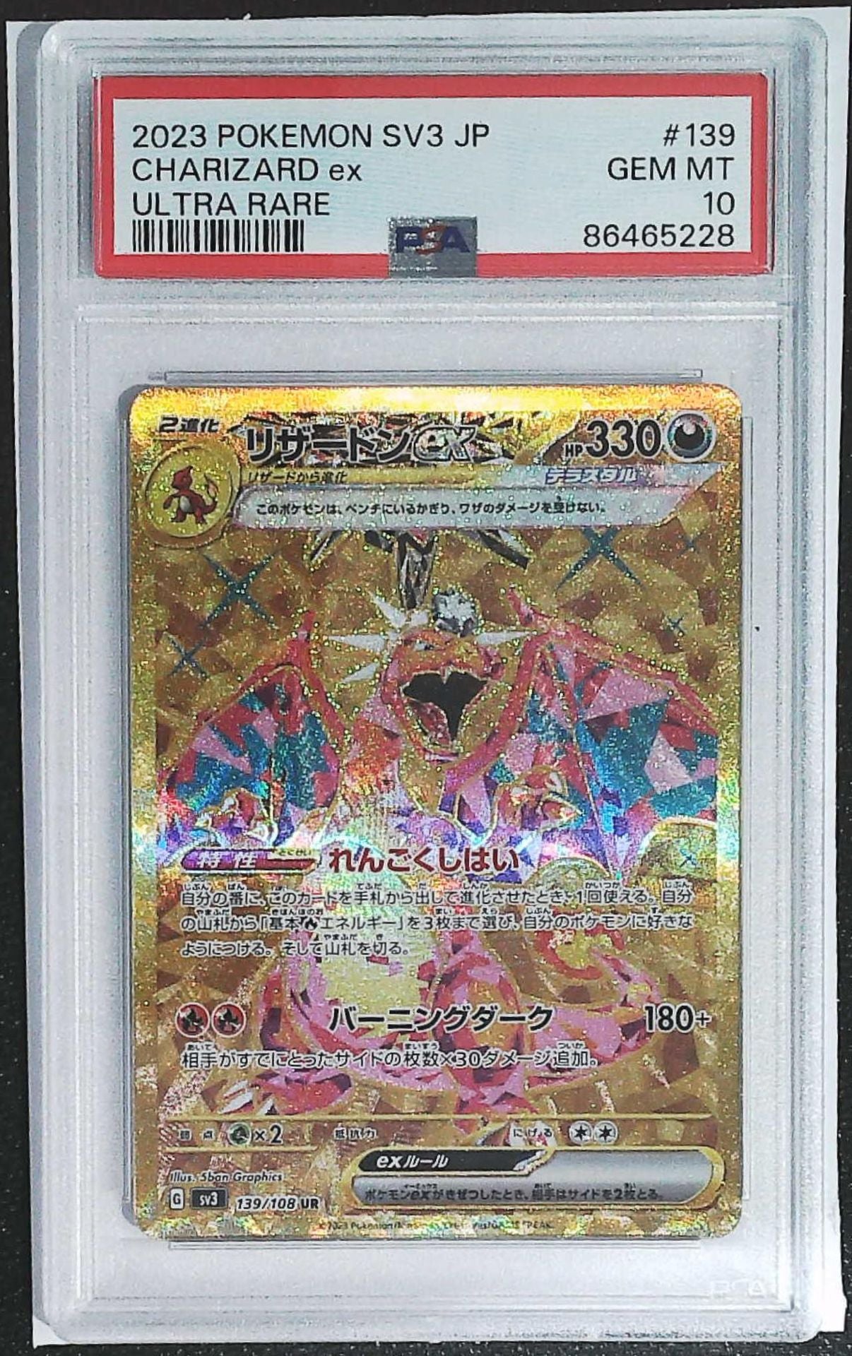 PSA 10]2023 Pokemon Japanese SV3 #139 Charizard ex UR – 皇巢