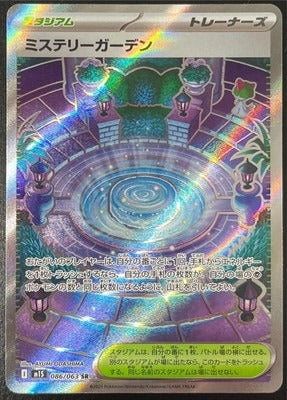 M1S 086/063 Mystery Garden SR