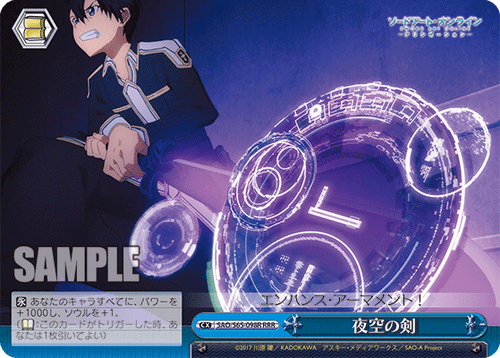 SAO/S65-098R 夜空の剣 RRR