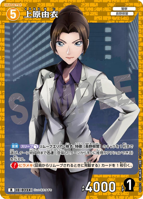 B02073 上原由衣 R [ID:0234]