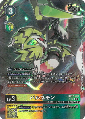BT17-030 パルスモン P-SR