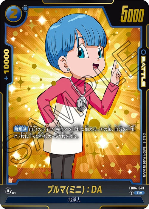FB04-043 Bulma (Mini): DA R★