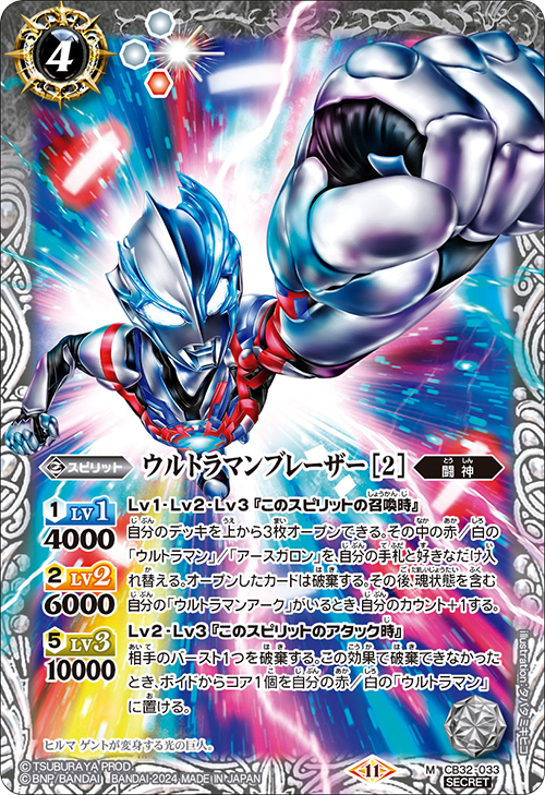 ウルトラマン イマジネーションパワー XX-SEC ウルトラマンノア ウルトラマン イマジネーションパワー XX-SEC ウルトラマンノア