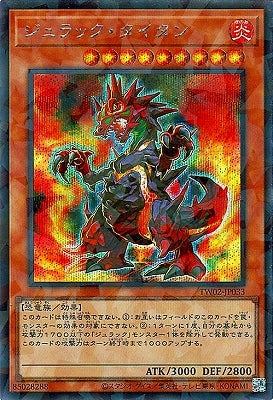 TW02-JP033 Jurrac Titano P-SE