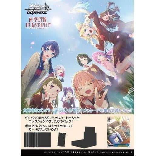 (預訂)Weiβ Schwarz「蓮ノ空女学院 feat. Link!Like!」補充包 - 皇巢卡店 Beehive Trading Card Shop