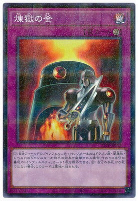 21PP-JP013 煉獄の釜 P-N - 皇巢卡店 Beehive Trading Card Shop