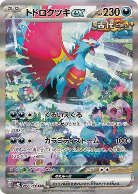 SV4K 090/066 トドロクツキex SAR – 皇巢卡店Beehive Trading Card Shop