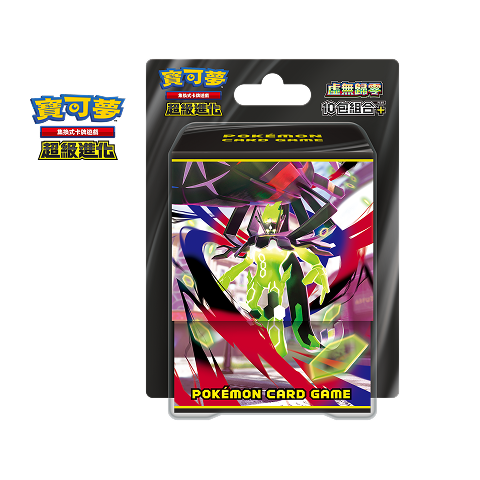 Pokemon TCG 繁體中文版 超級進化「虛無歸零 10包組合PLUS」