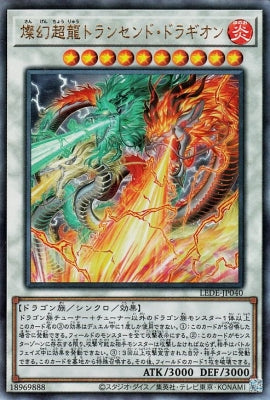 LEDE-JP040 Brilliant Super Dragon Tornado・ドラギオンUL