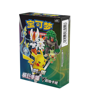 Pokemon TCG 簡體中文版 CS1DC 宝可梦集换式卡牌游戏 极巨争锋 V起始卡组