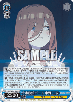 5HY/W101-088S 水族館デート 中野 三玖 SR - 皇巢卡店 Beehive Trading Card Shop