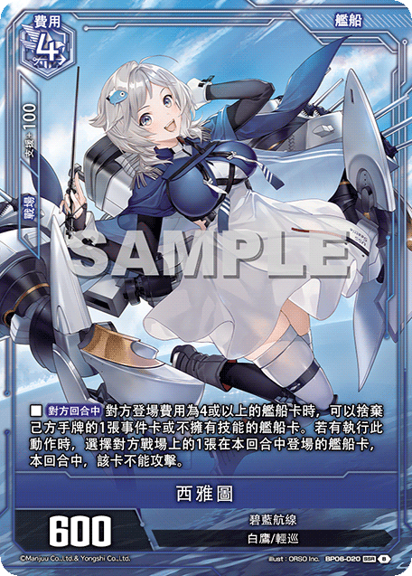 BP06]輝赫光華– 皇巢卡店Beehive Trading Card Shop