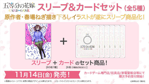 五等分の花嫁 Card Game 卡套＆卡牌 套裝 中野 三玖