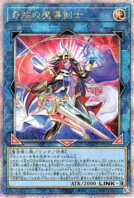 AGOV-JP045 Miracle Magic Blade QSE