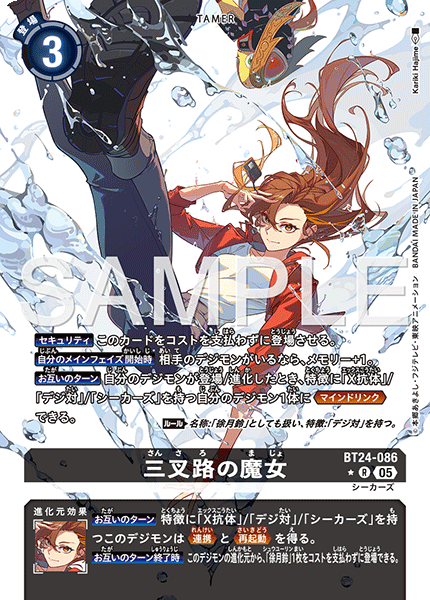 BT24-086 Witch of the Crossroads P-R